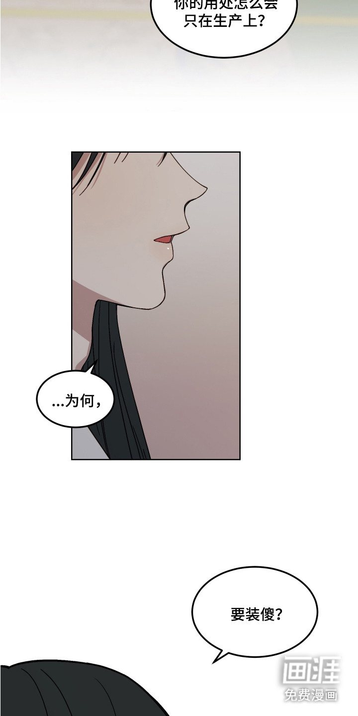 第8话14