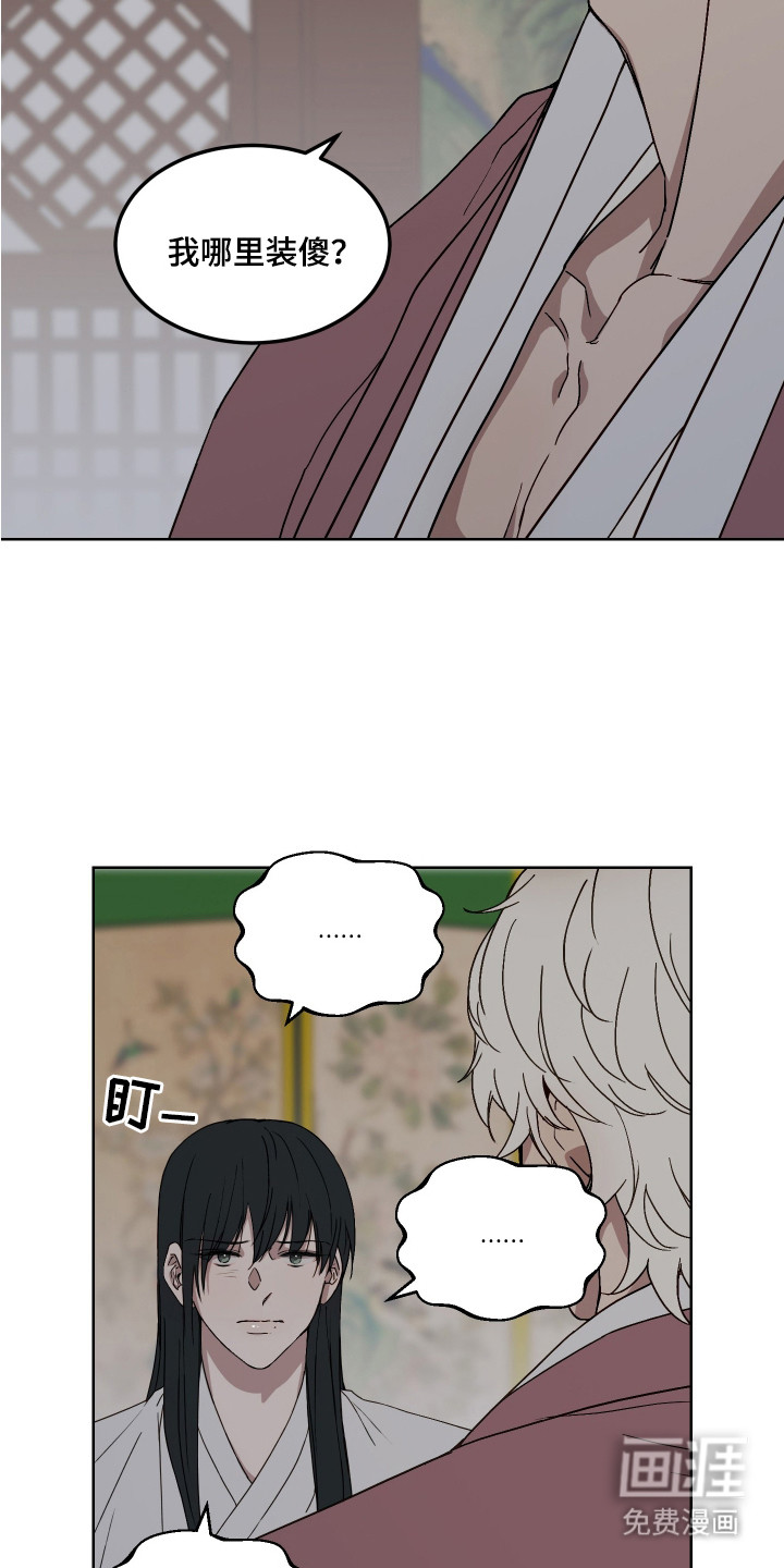 第8话16