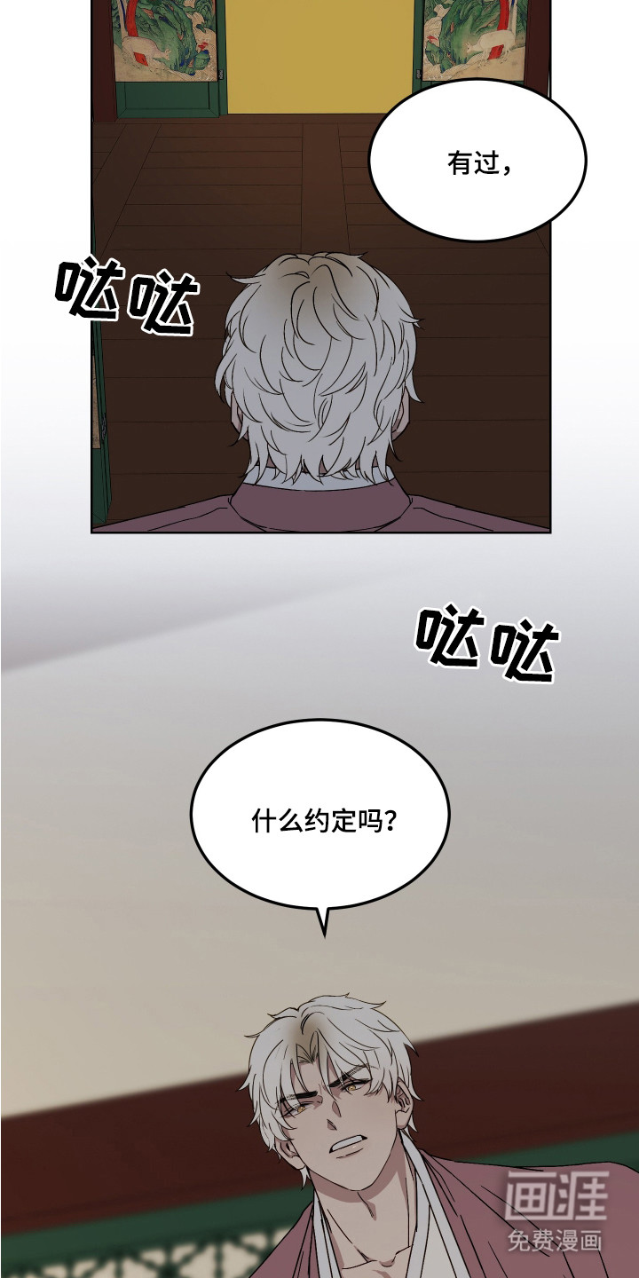 第8话8
