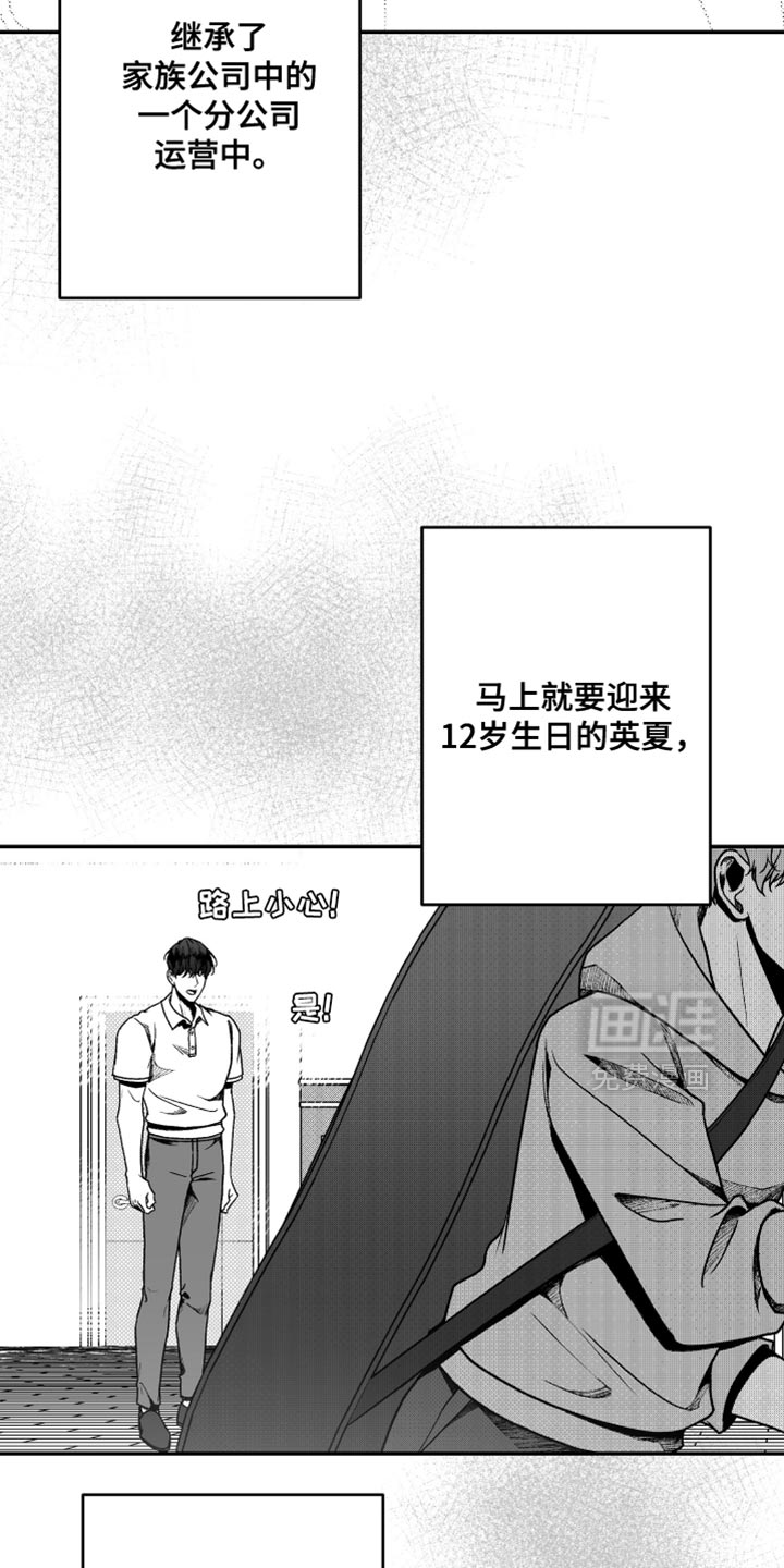 第40话8