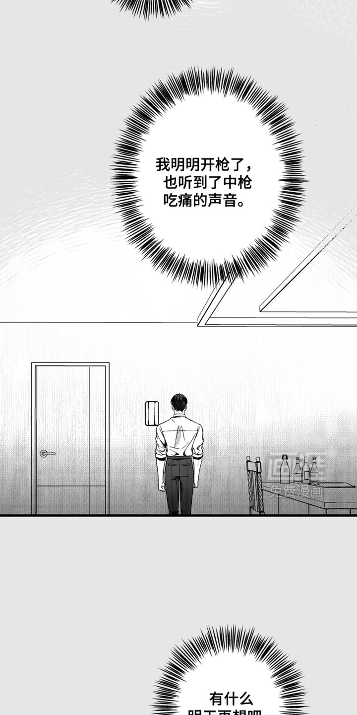 第31话7
