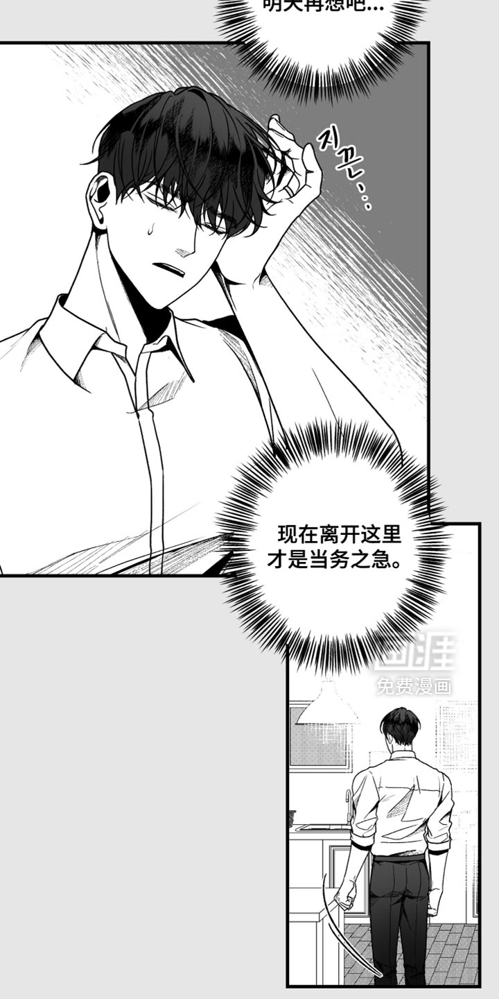 第31话8