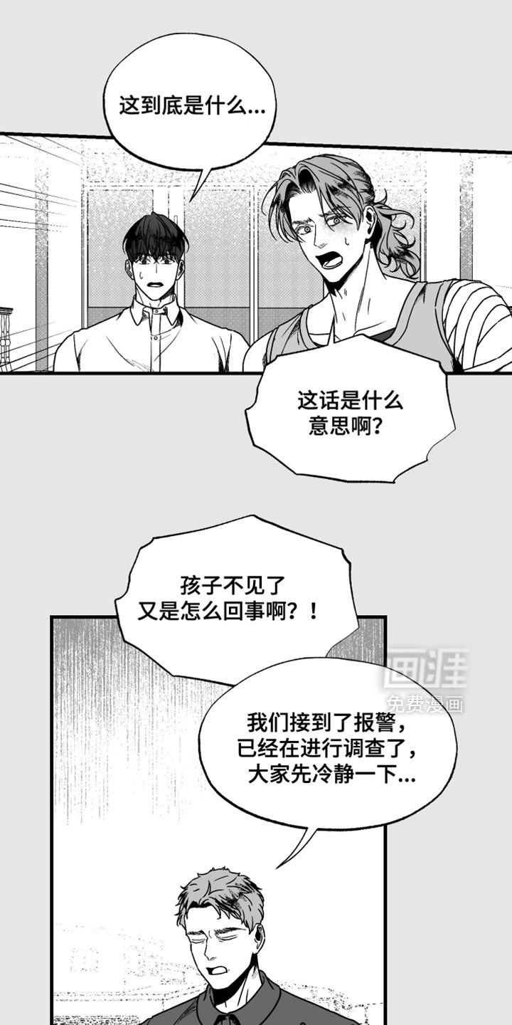 第29话20