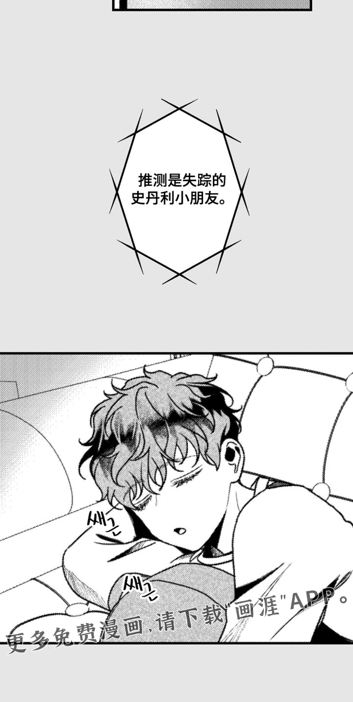 第29话24