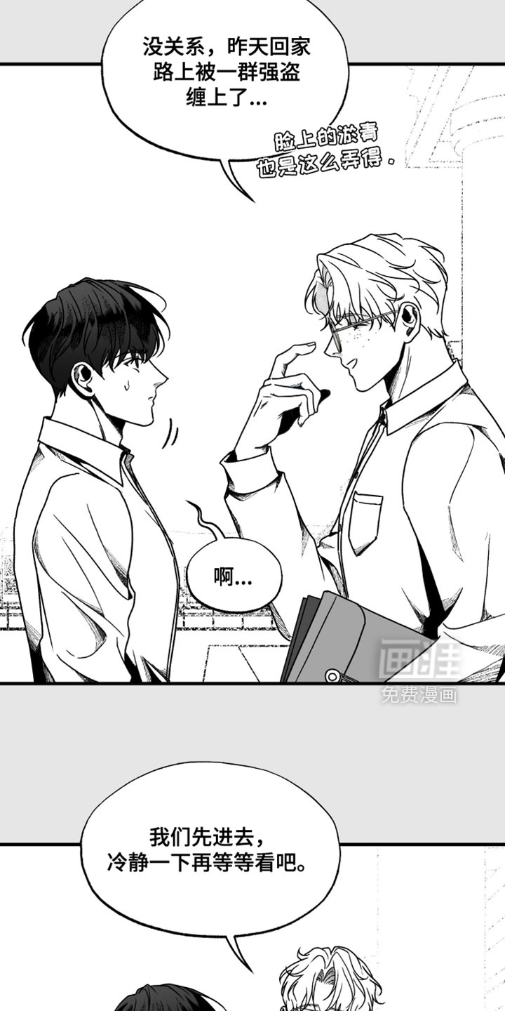 第29话3