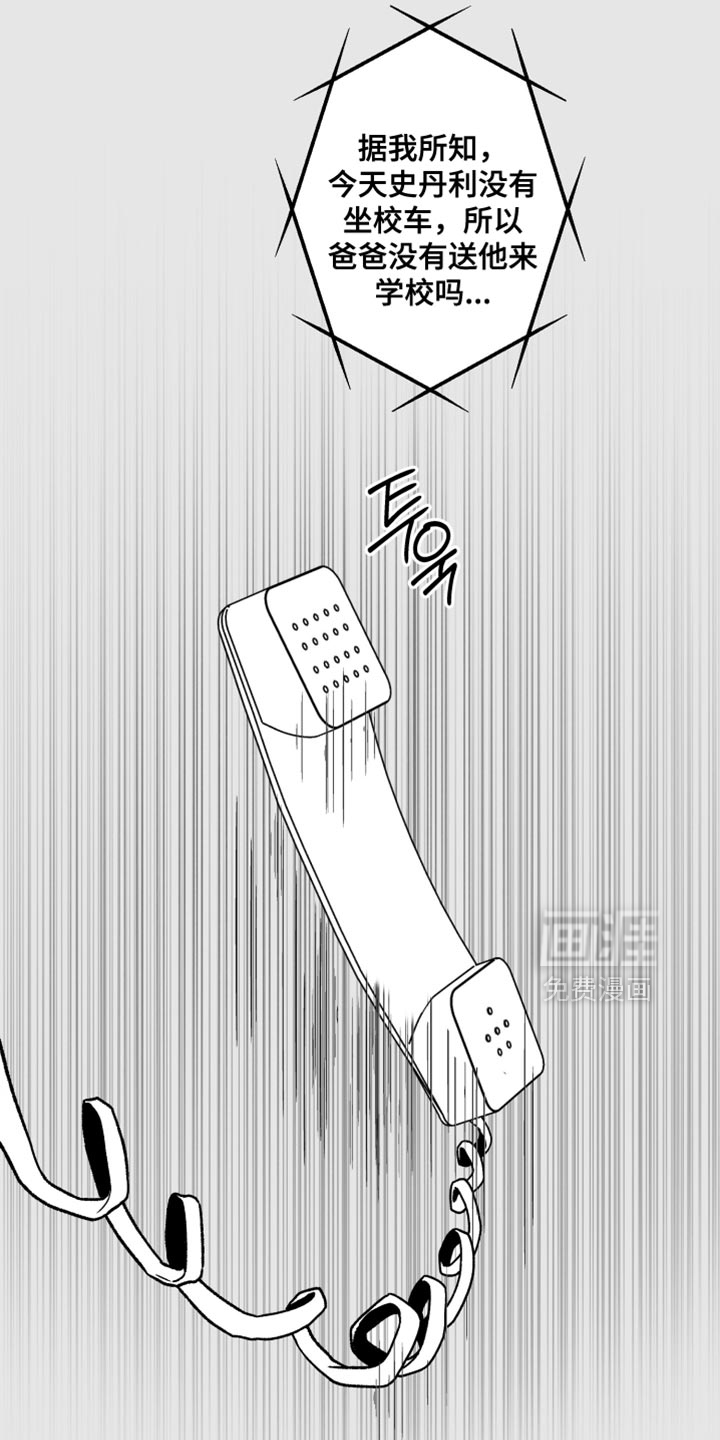 第28话7