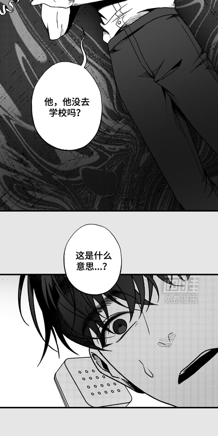 第28话6