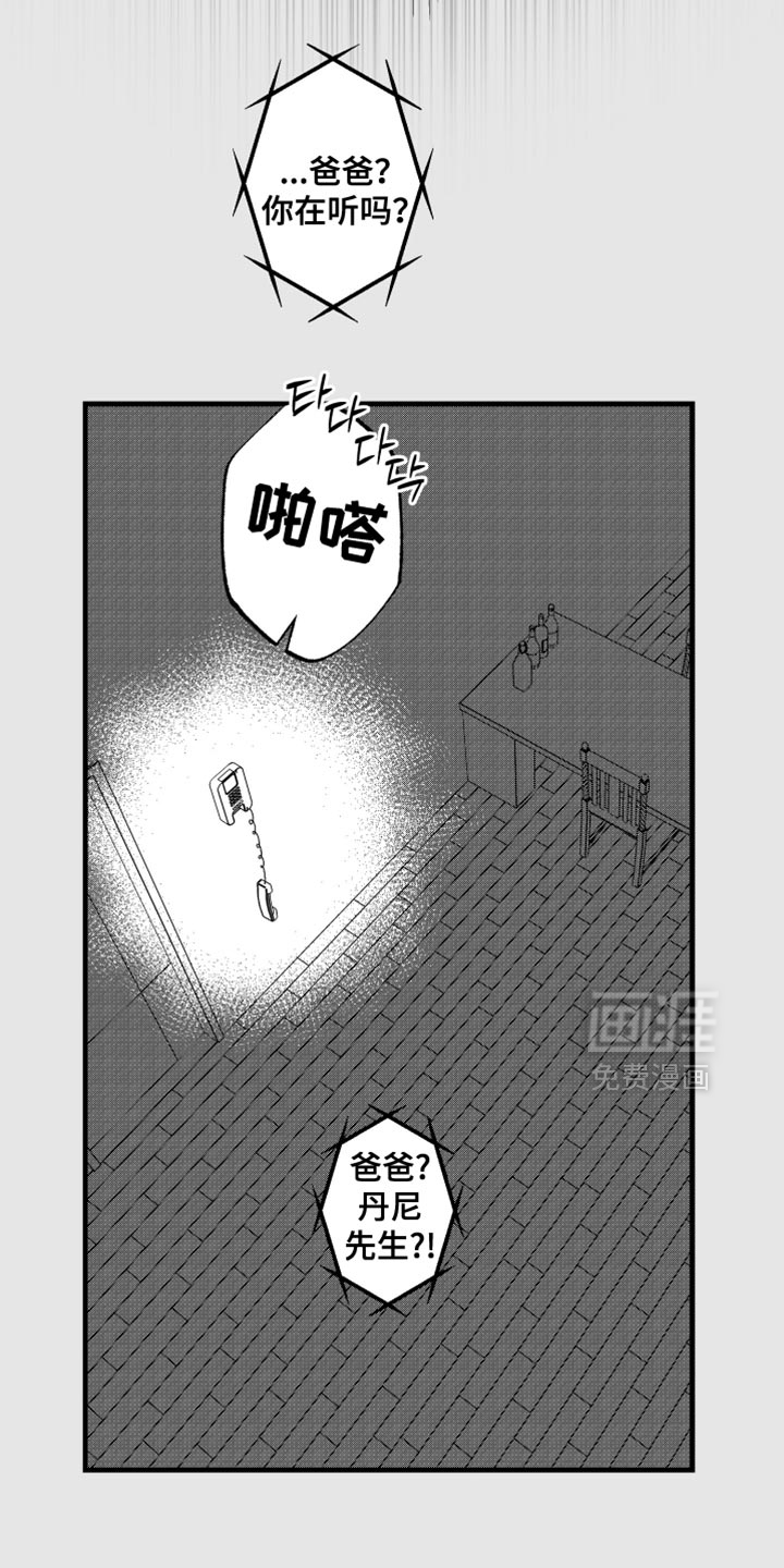 第28话8