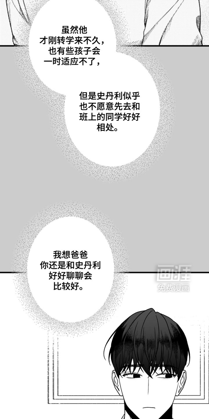 第25话3