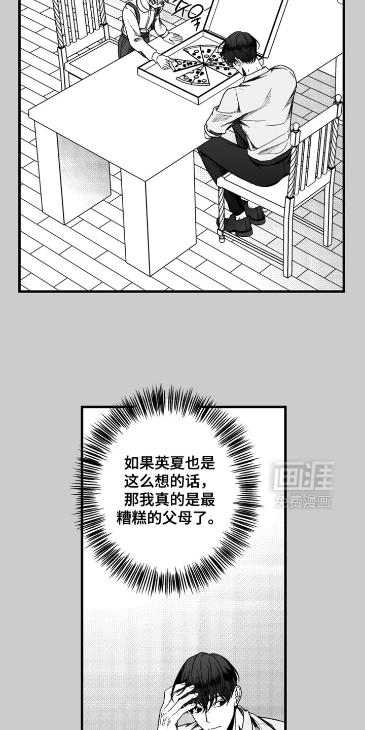 第25话6