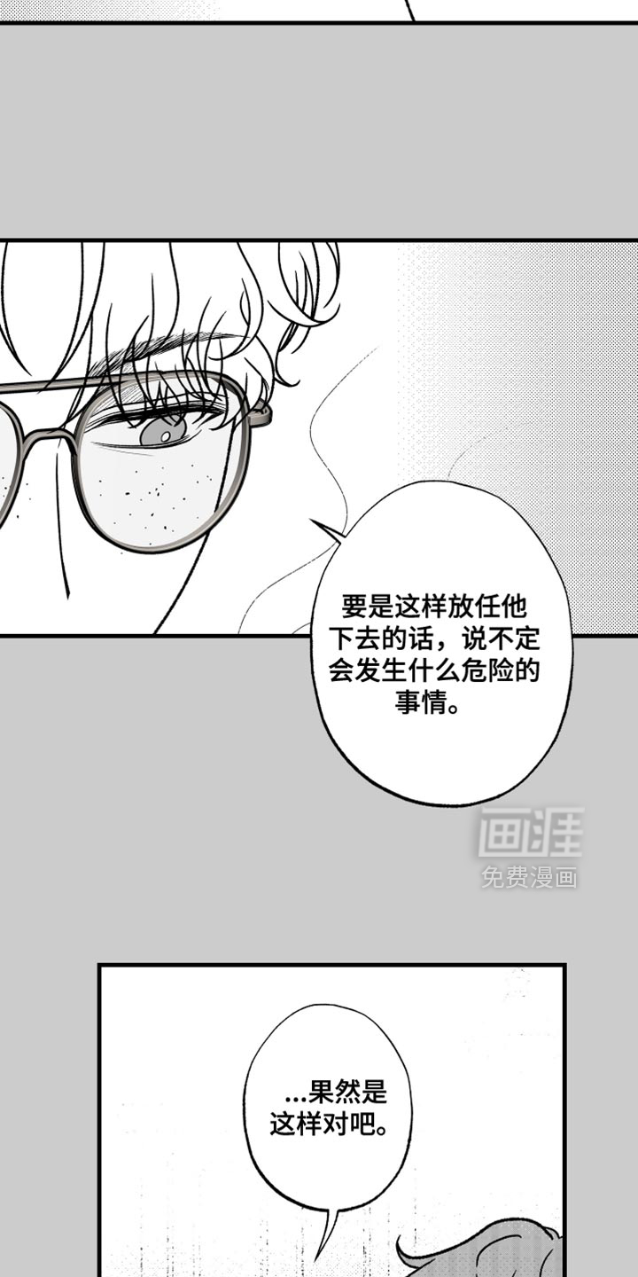 第24话12
