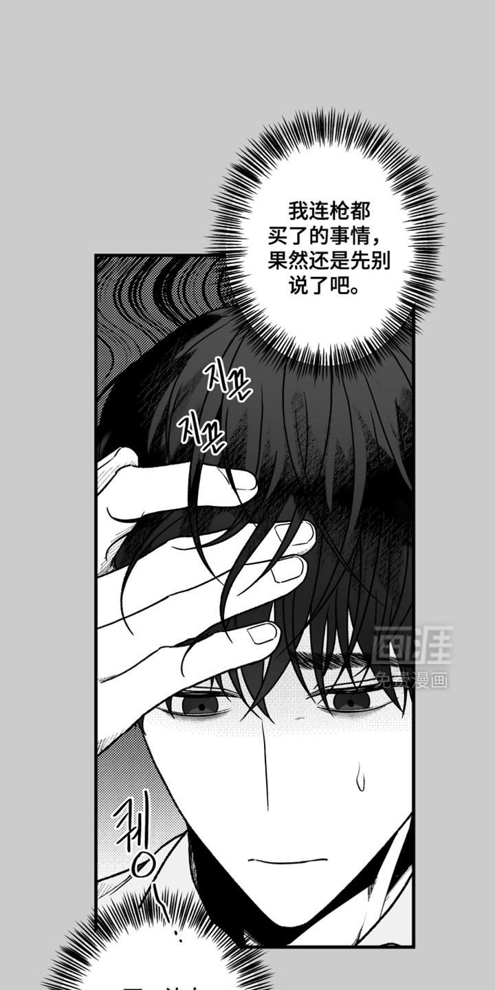 第24话9