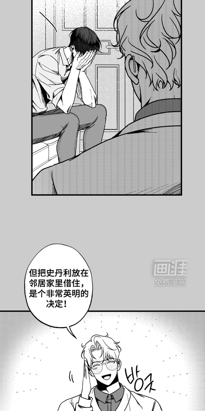 第24话13