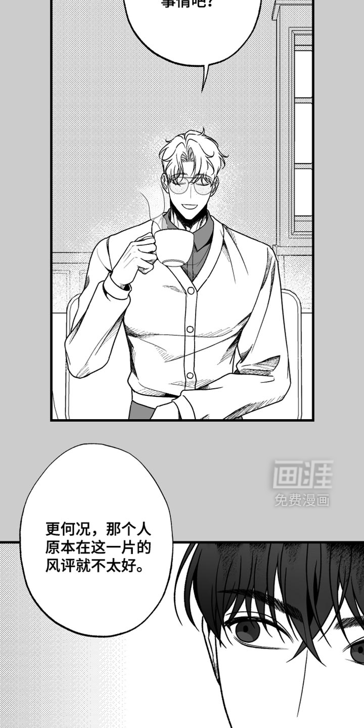 第24话11