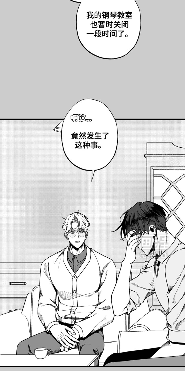 第24话8