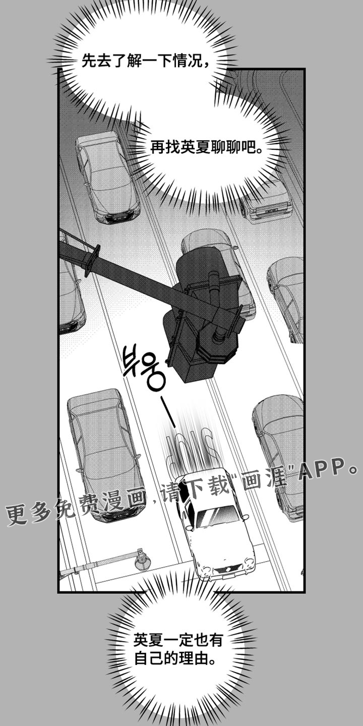 第20话16