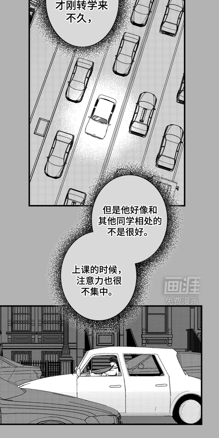 第20话13
