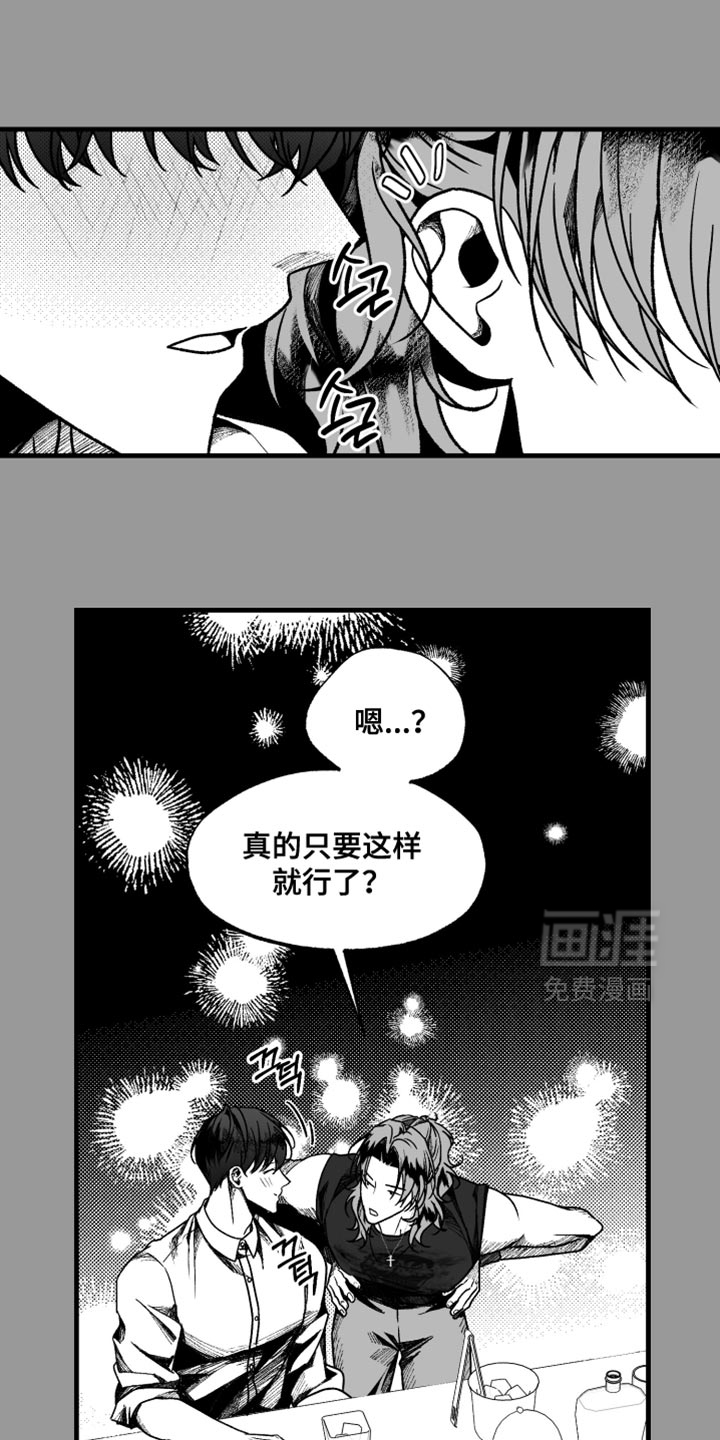 第14话11