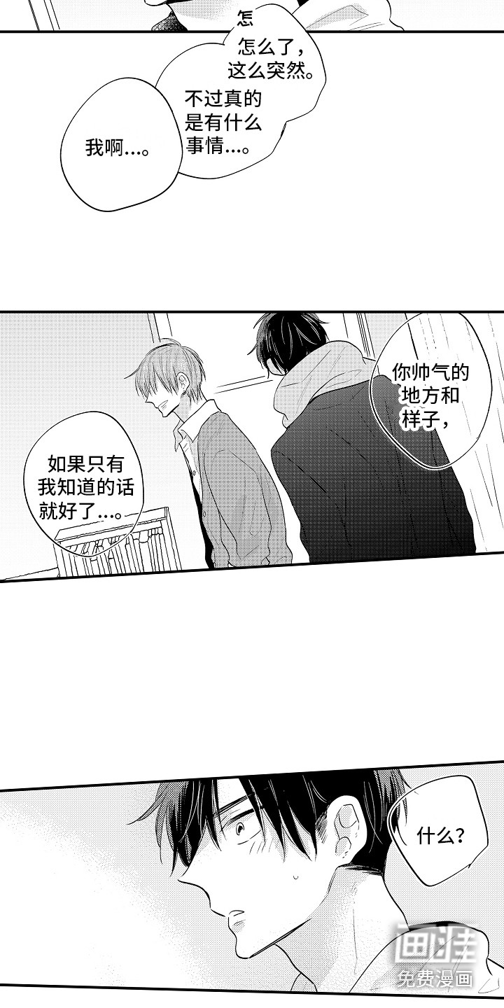 第24话2