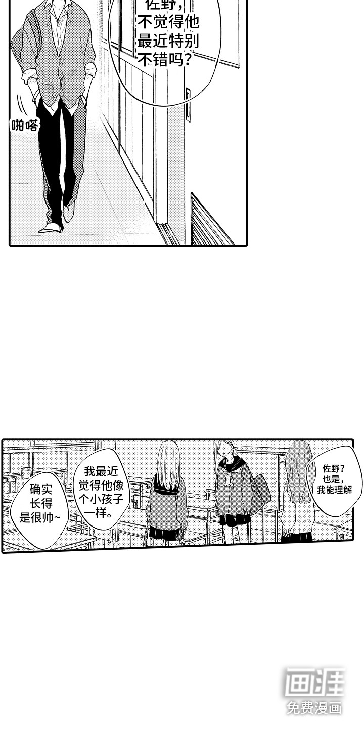 第23话2