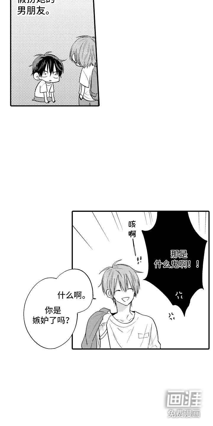 第20话6