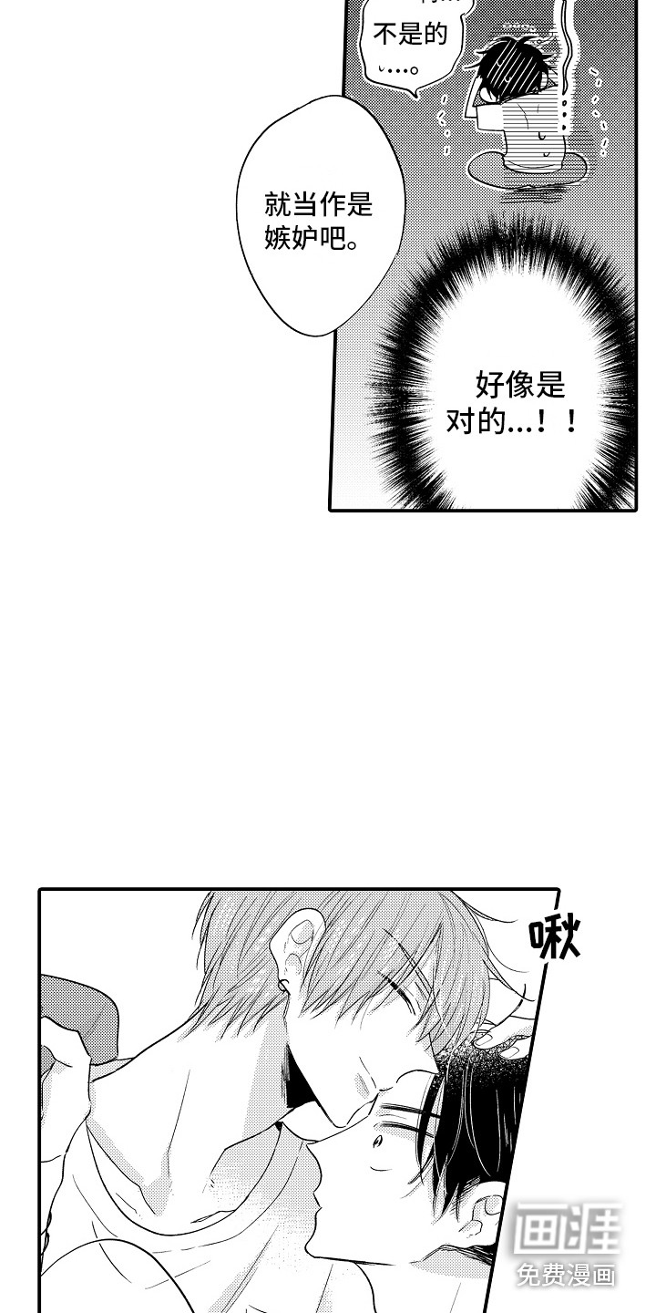 第20话8