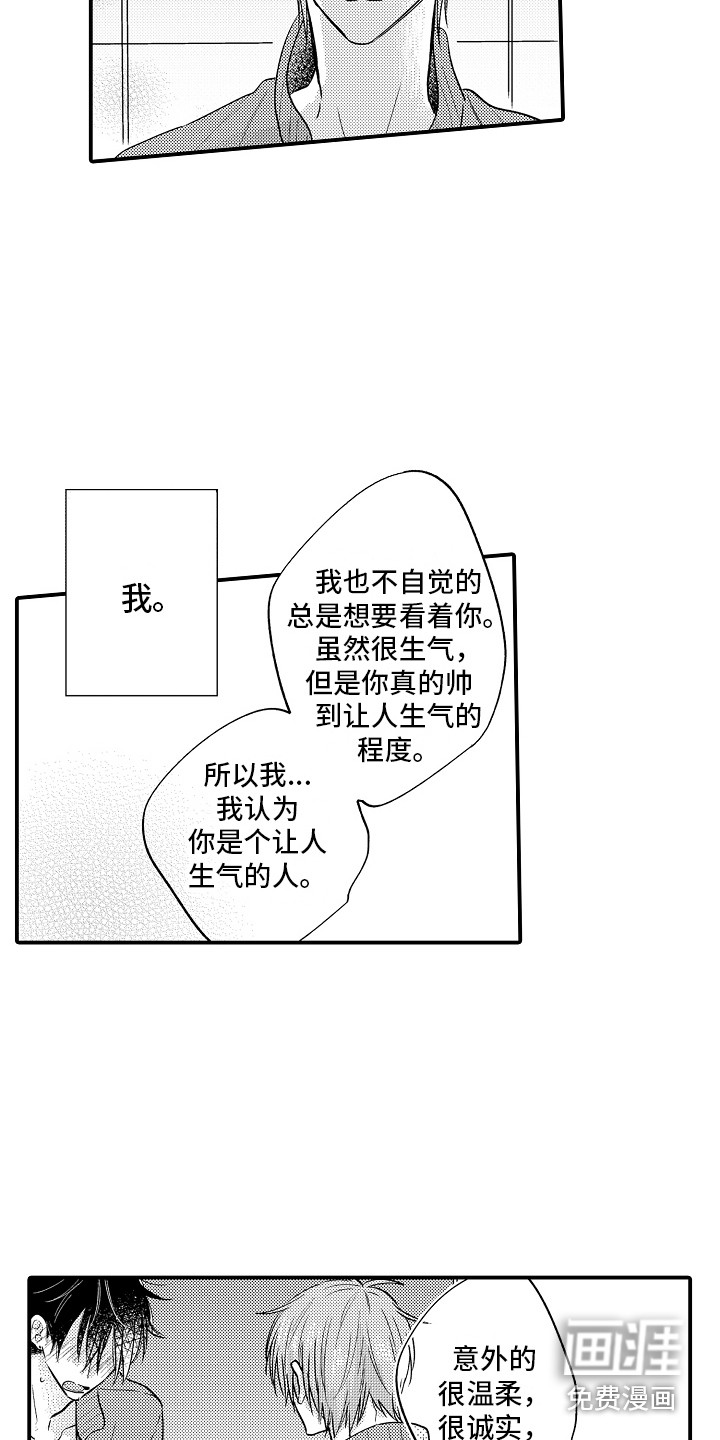 第19话8
