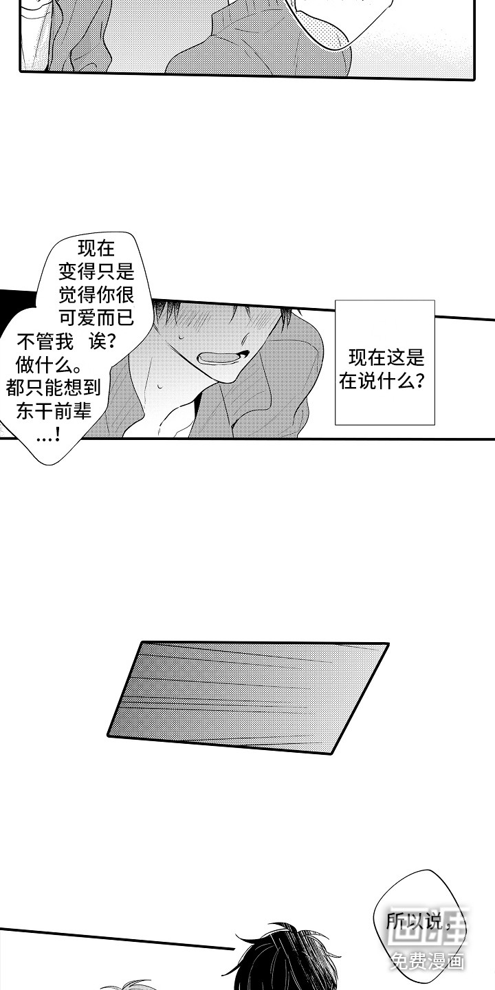 第19话9