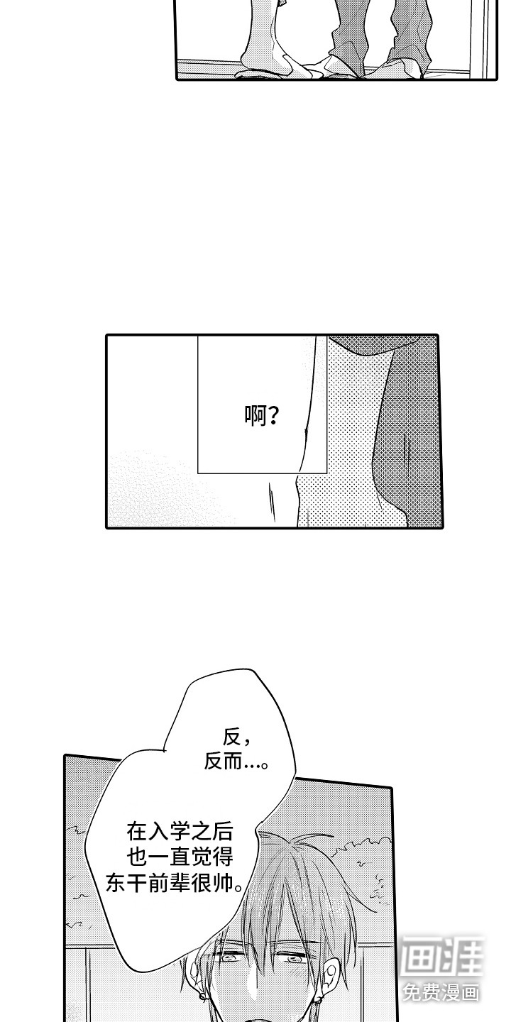 第19话7