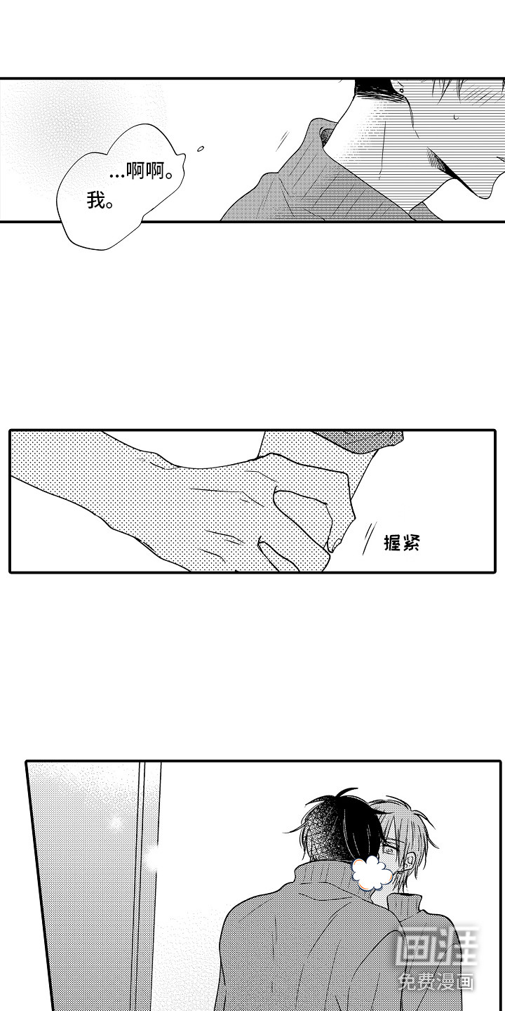 第19话13