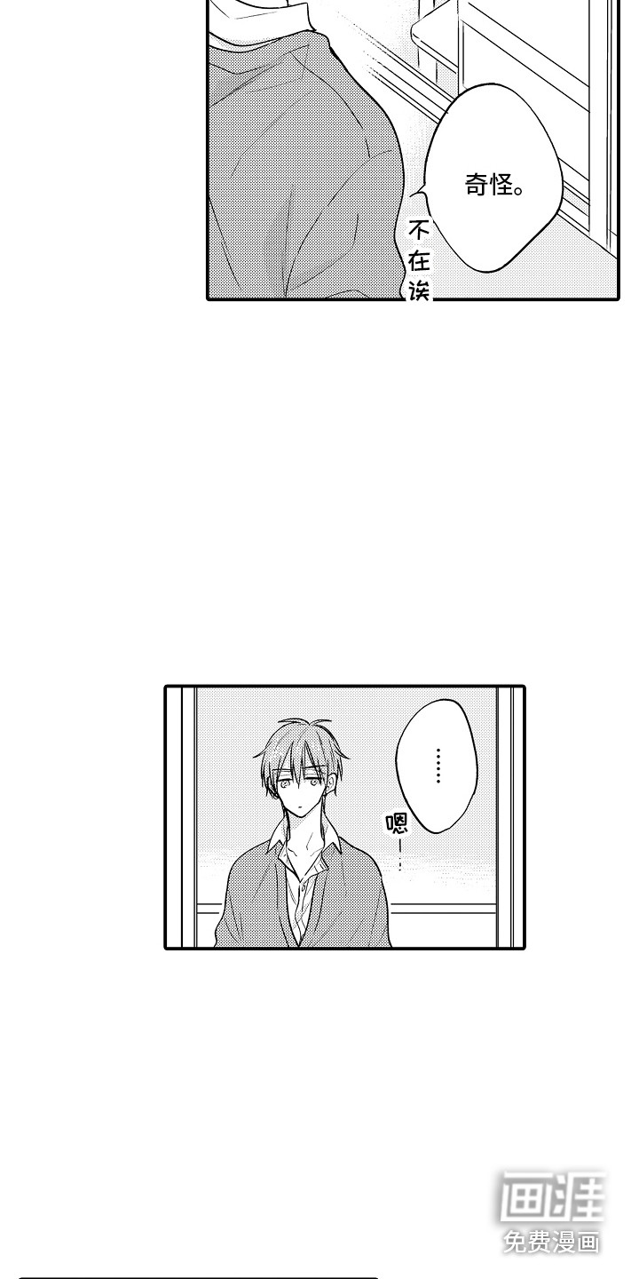 第16话12