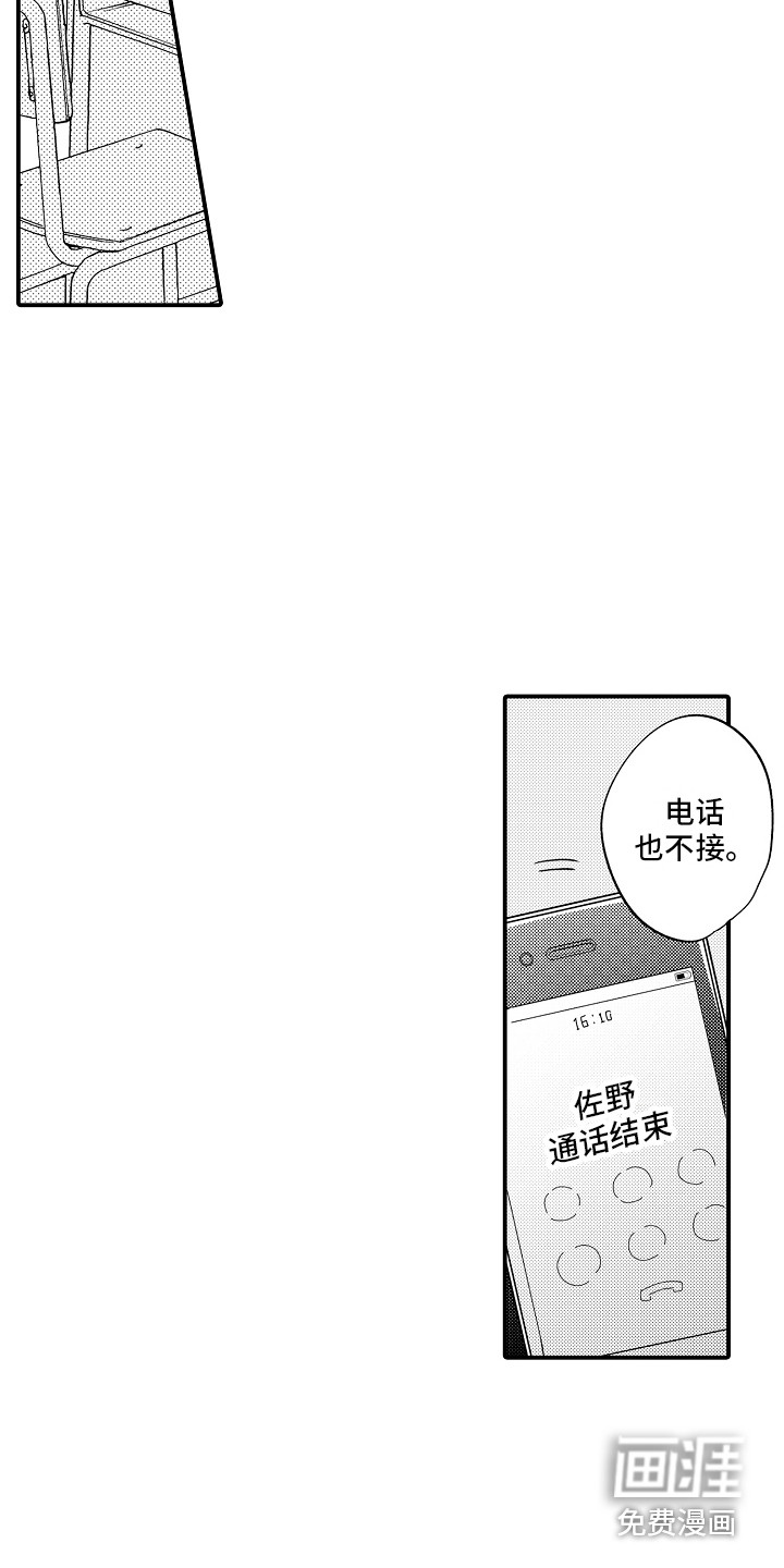 第16话15