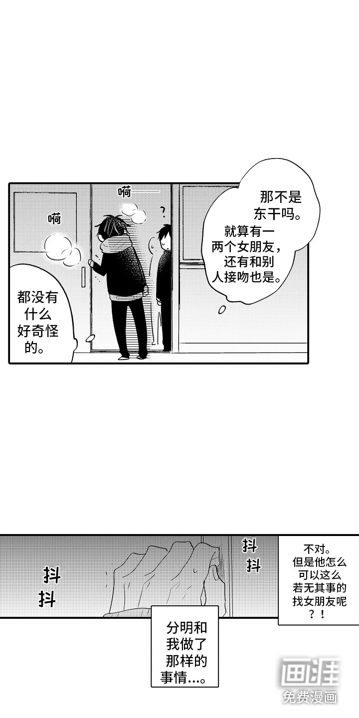 第16话8
