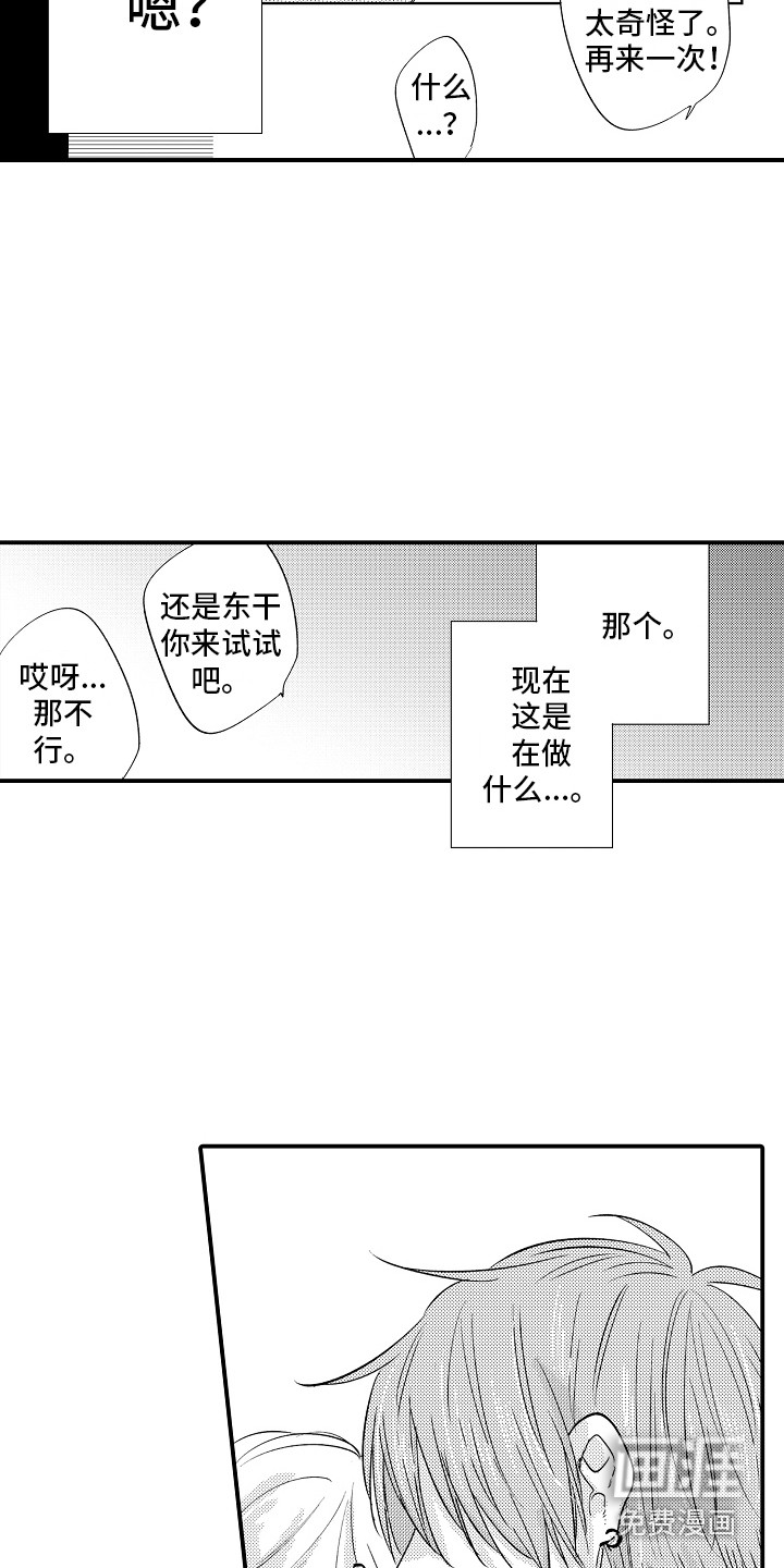 第15话14