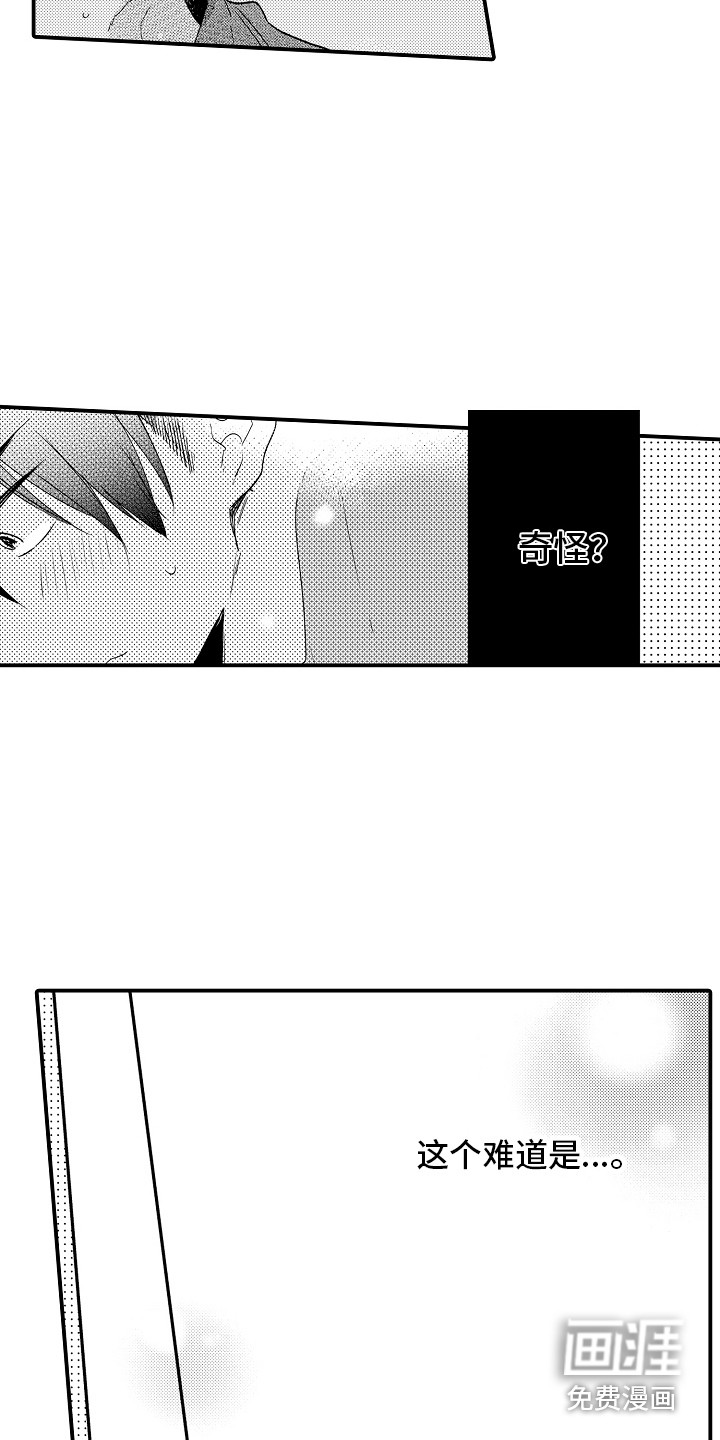 第14话12