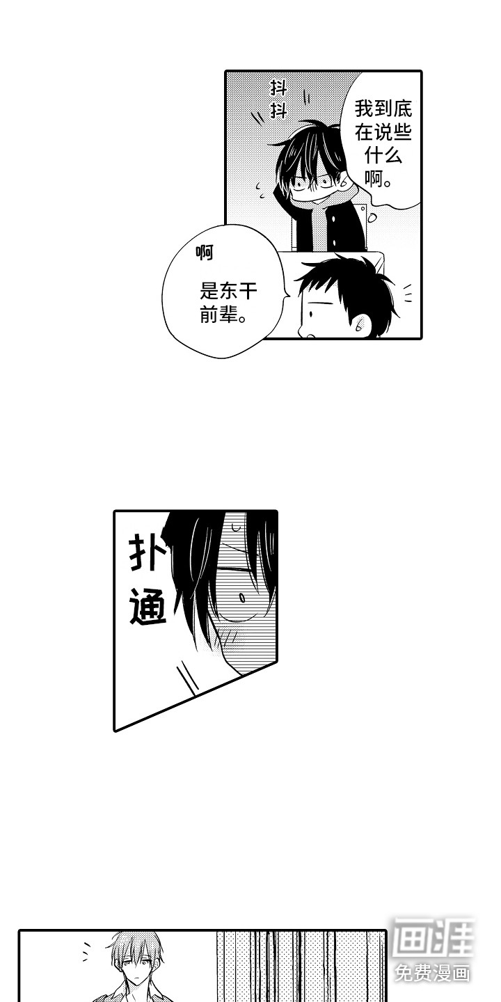 第14话6