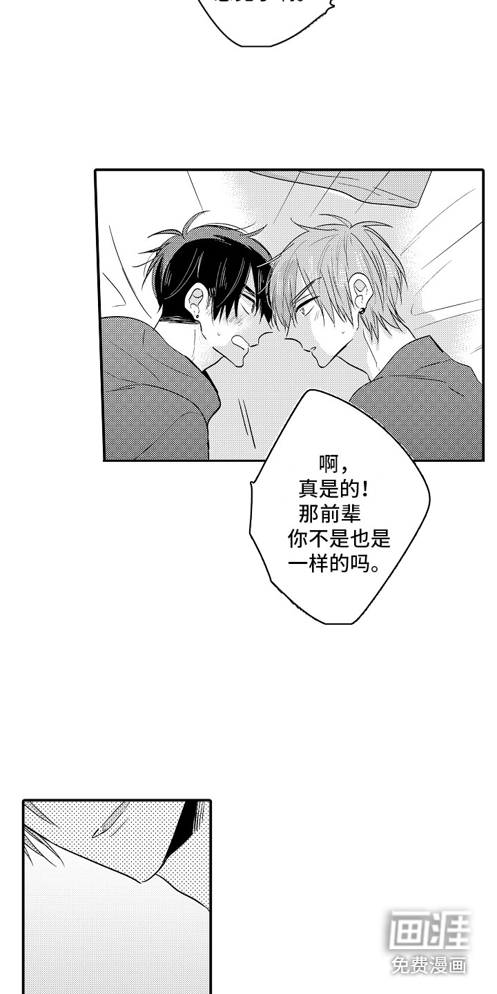 第13话5