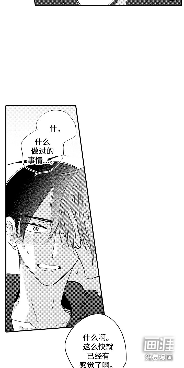 第13话4