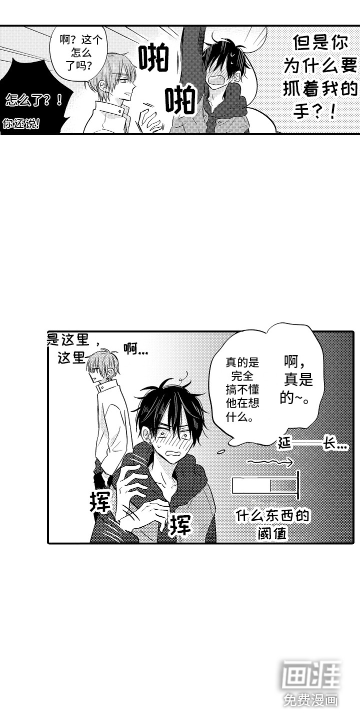 第11话3