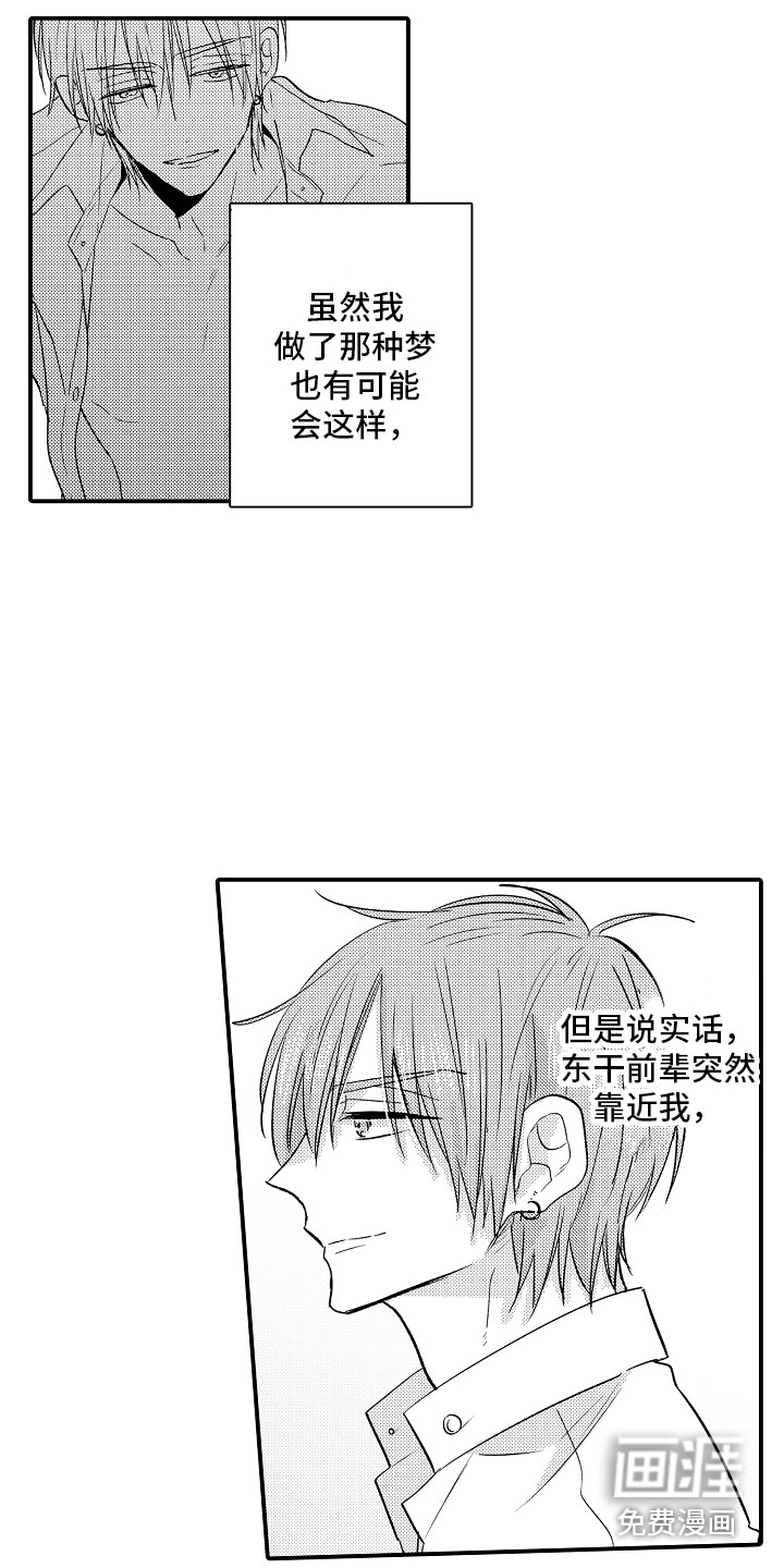 第11话4