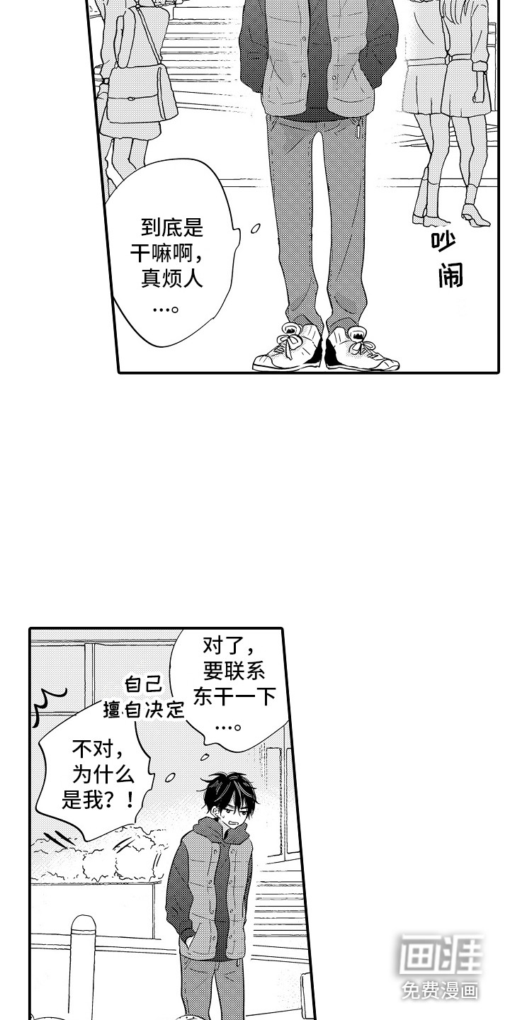 第9话11
