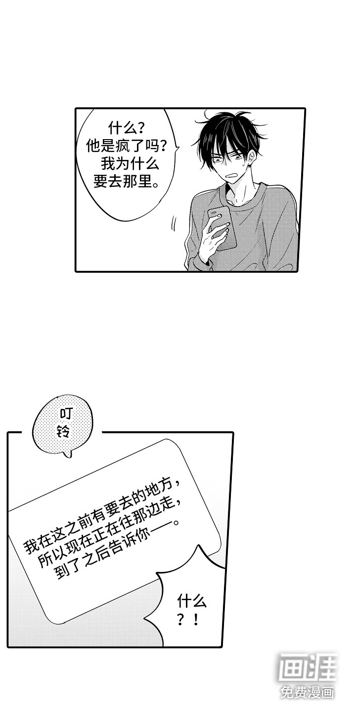 第9话7