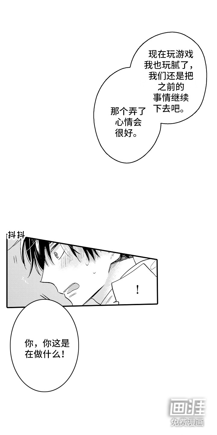 第8话3