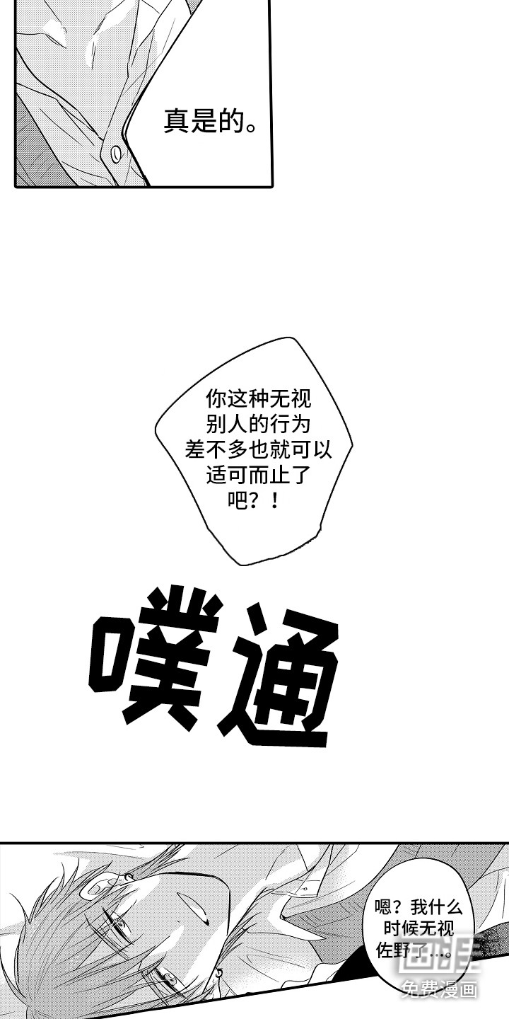 第8话7