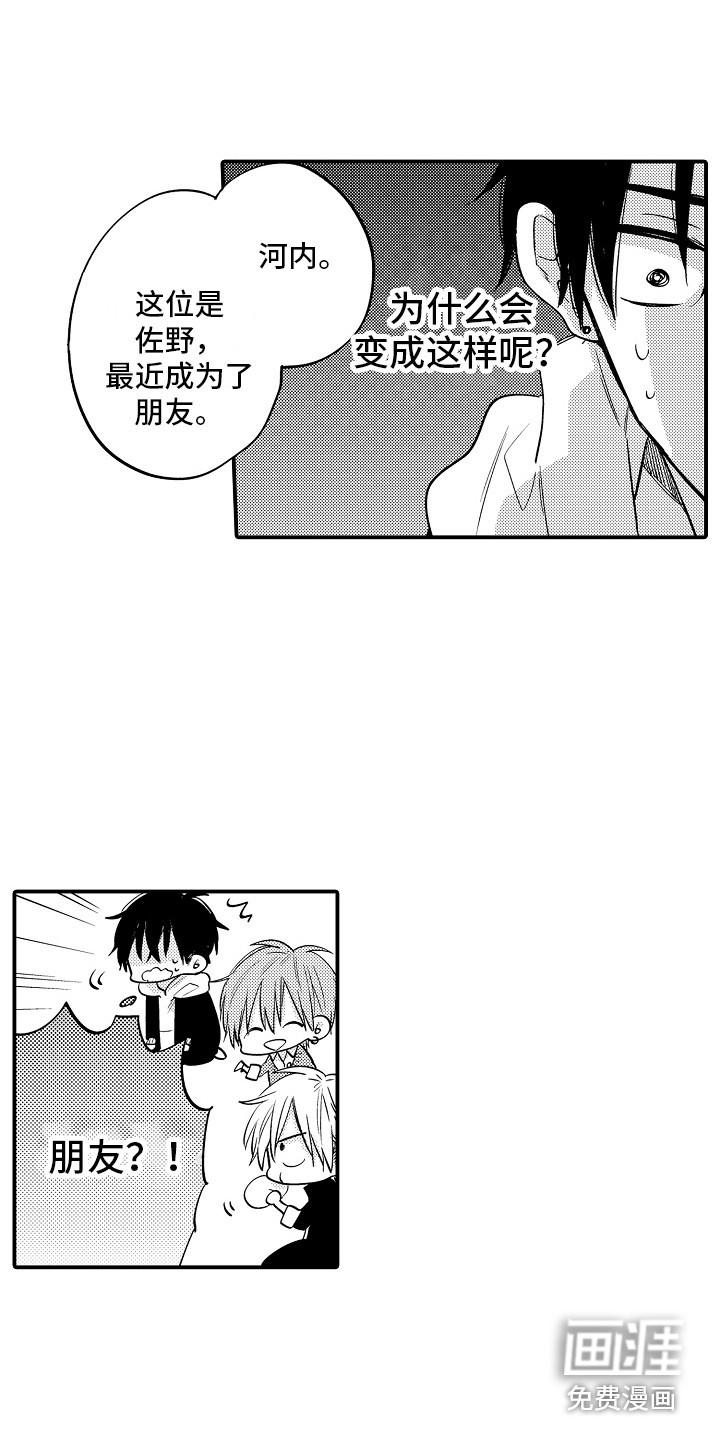 第7话8