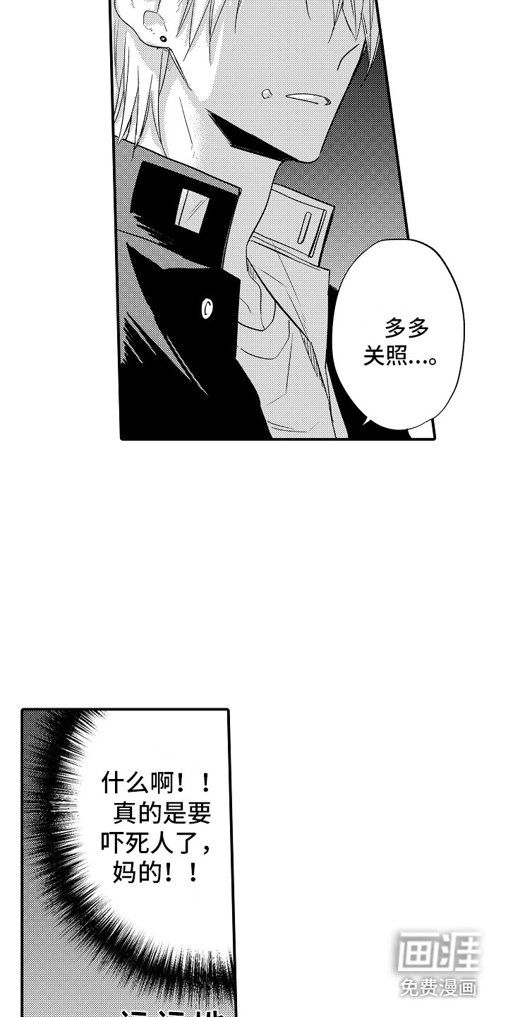 第7话10
