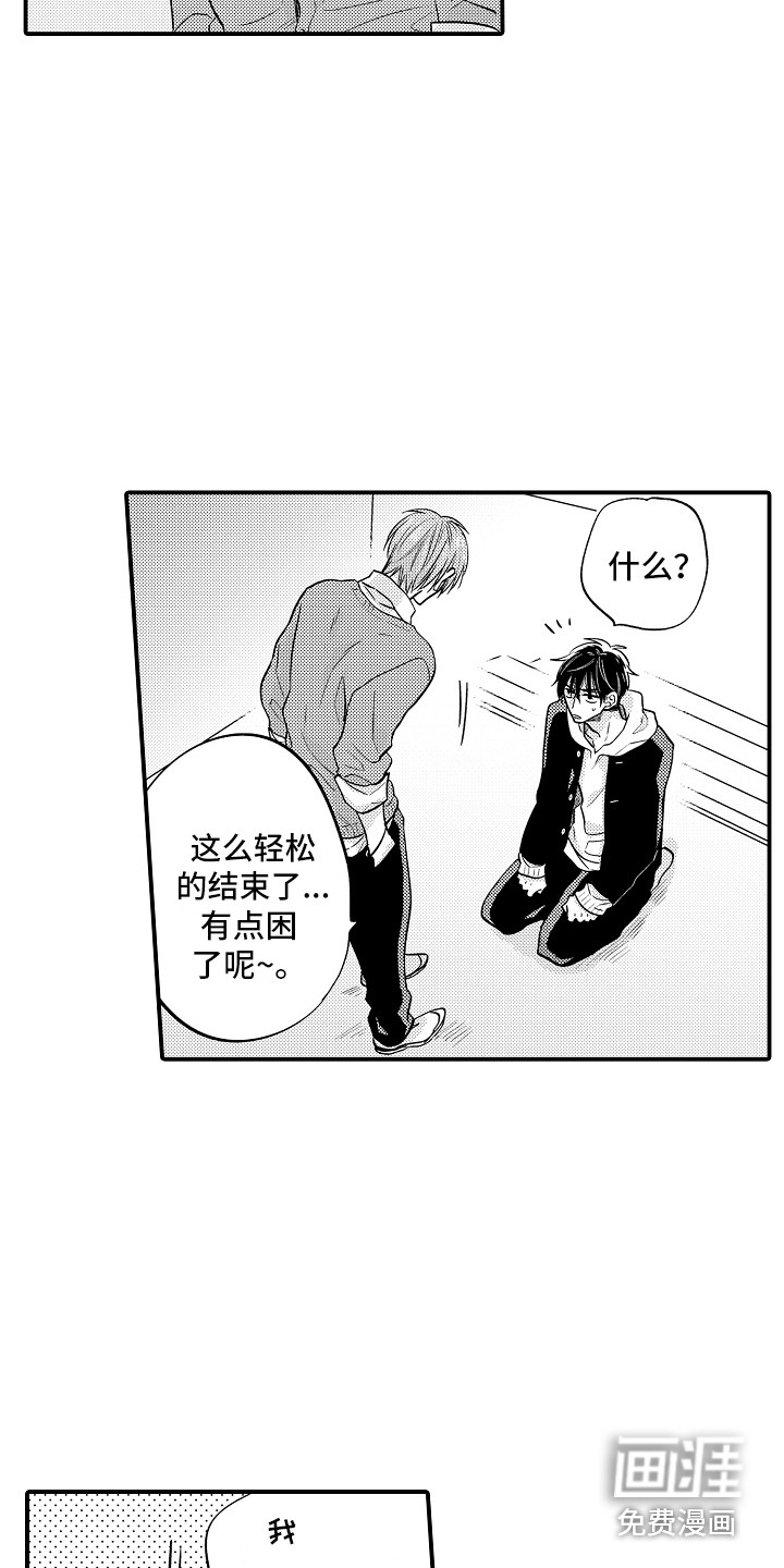 第5话5