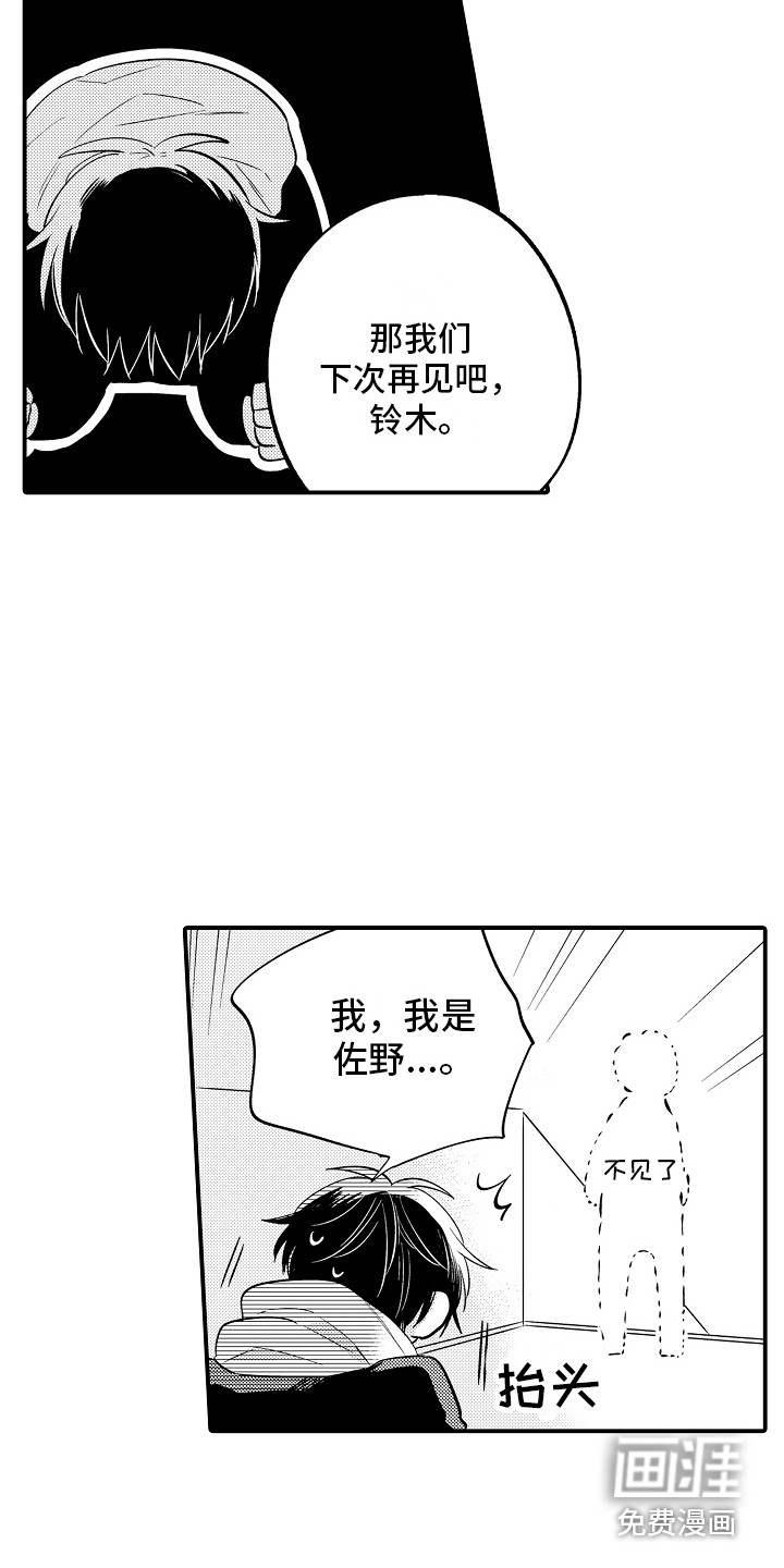 第5话8