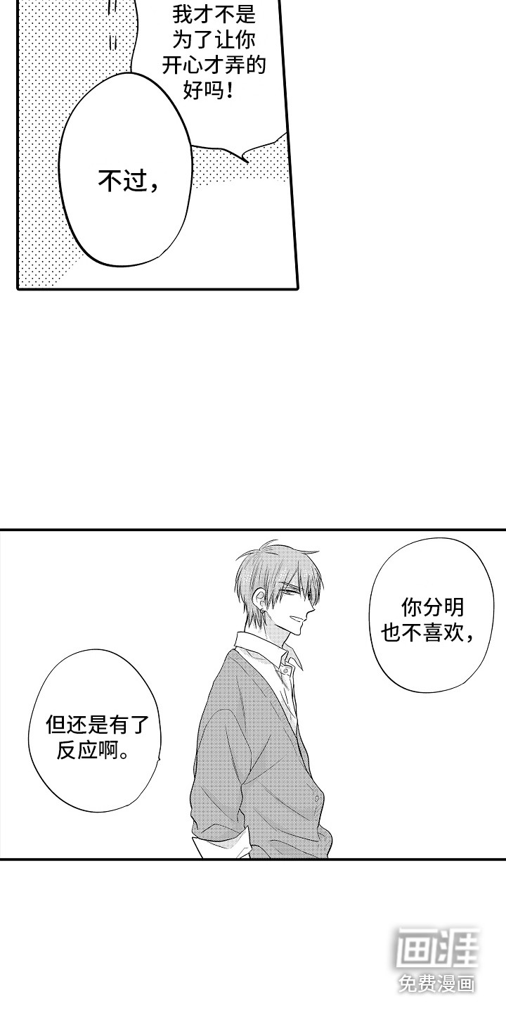 第5话6