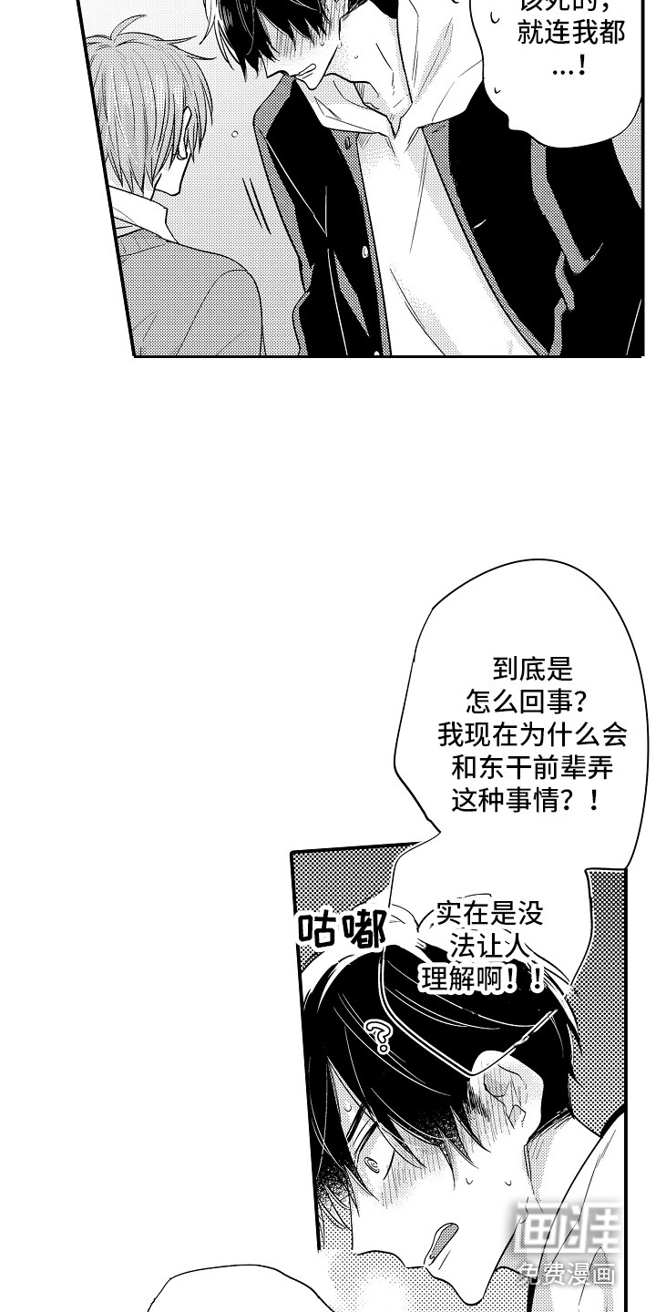第4话14